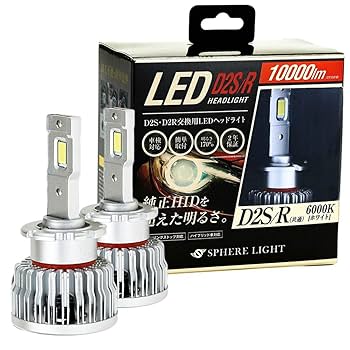 【新品】LED D2S R ヘッドライト 10000lm 6000K 純正HID用LEDヘッドライト D2S/R 6000K [SLGD2SR060] / ¥22,600